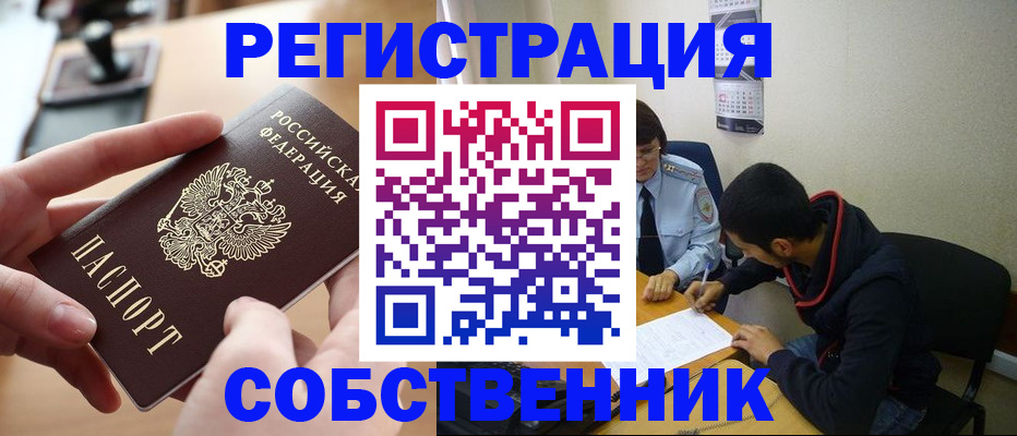 временная регистрация госуслуги в Торжоке