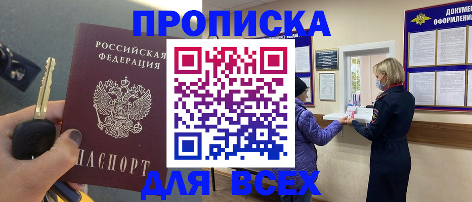 прописка для школы в Торжоке