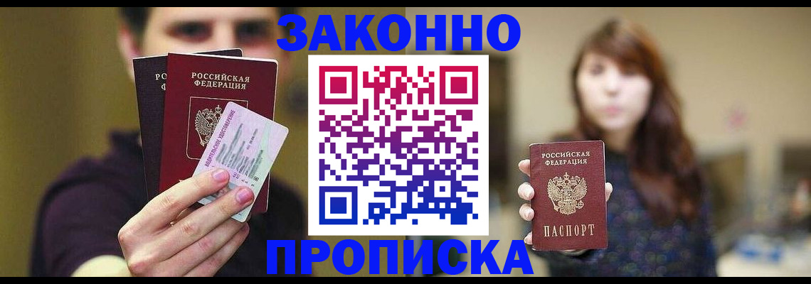 временная регистрация собственник в Торжоке